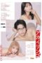 Akai Ringo Episode 3 (2023) Akai Ringo Episode 3 (2023)