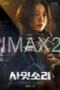 Exist Within (2022) Exist Within (2022)