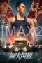 Fire Storm (2023) Fire Storm (2023)