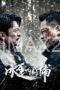 The Great Ice Siege (2024) The Great Ice Siege (2024)
