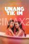 Unang Tikim (2024) Unang Tikim (2024)