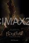 Home Sweet Hell (2025) Home Sweet Hell (2025)