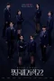 Bitch and Rich 2 Episode 1 (2025) Bitch and Rich 2 Episode 1 (2025)