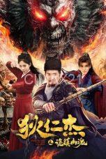 Detective Dee The Mystery of a Ghost Town (2025)