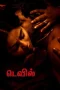 Devil (2024)