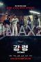 The Ghost Game (2025) The Ghost Game (2025)