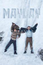 Mayday (2026)